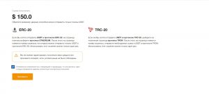 протокол Tether