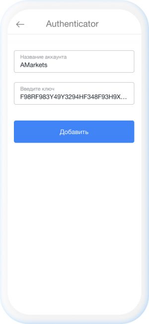 интерфейс Google Authenticator