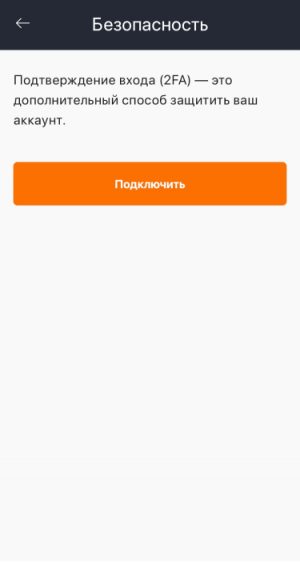 нажмите кнопку «Подключить»