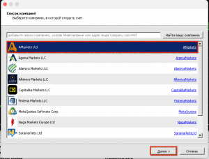 Подключиться существующим торговым счетом